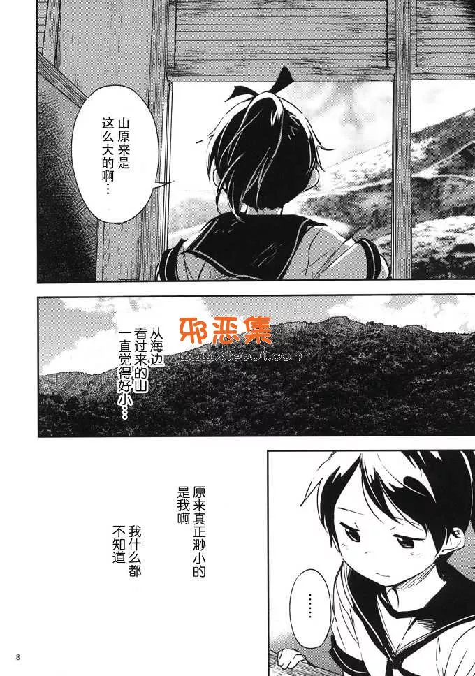 工口漫画网（渡会硅螺纹h本子)盛夏的佳日