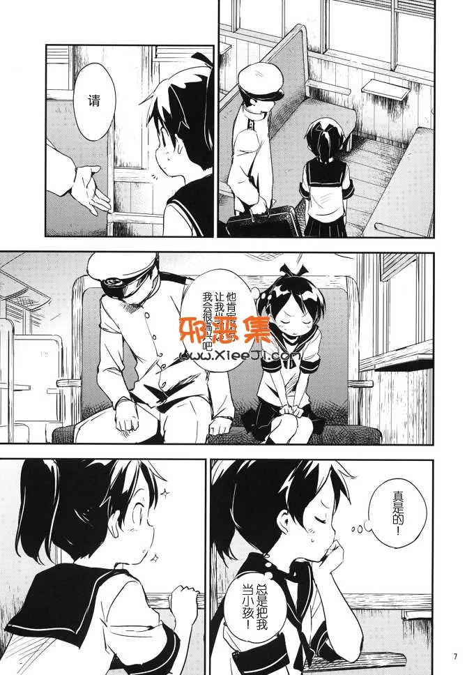 工口漫画网（渡会硅螺纹h本子)盛夏的佳日