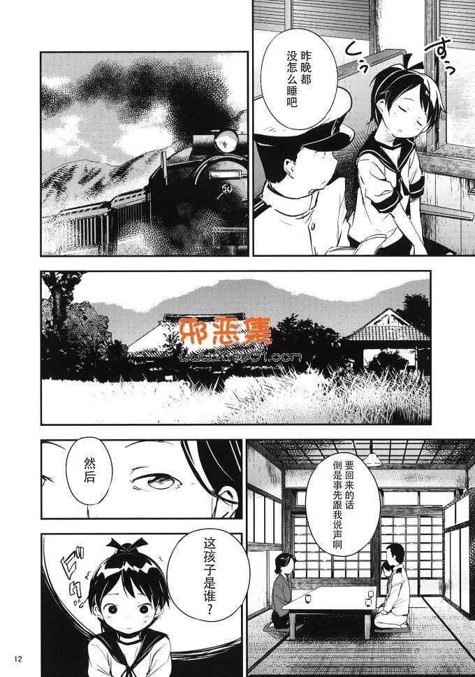 工口漫画网（渡会硅螺纹h本子)盛夏的佳日