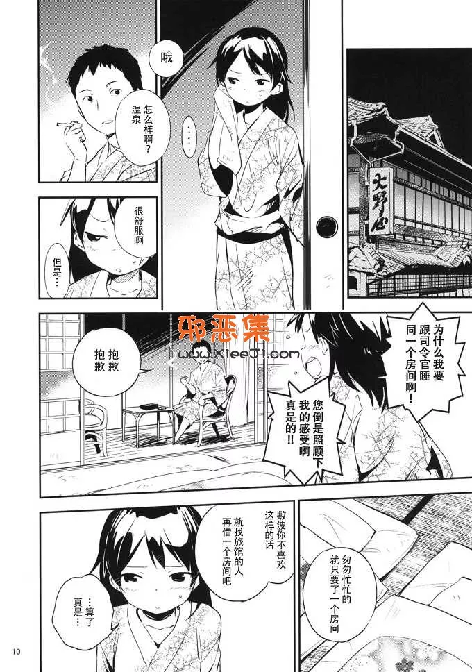 工口漫画网（渡会硅螺纹h本子)盛夏的佳日