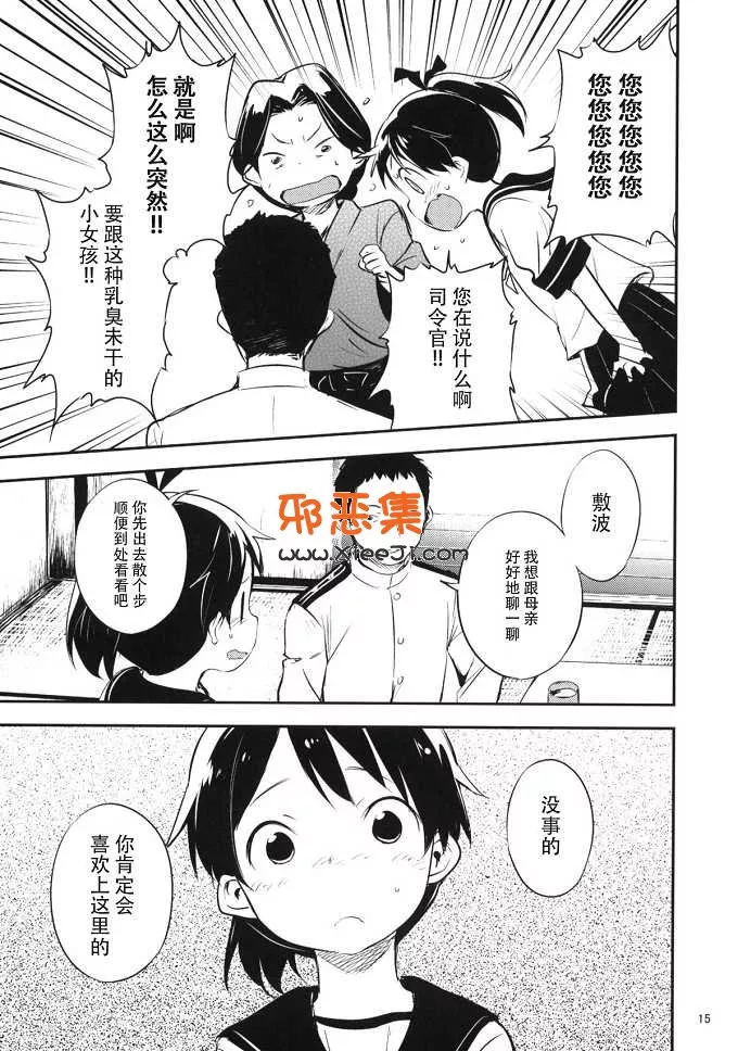 工口漫画网（渡会硅螺纹h本子)盛夏的佳日