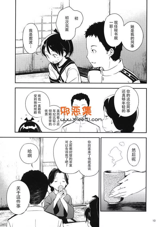 工口漫画网（渡会硅螺纹h本子)盛夏的佳日