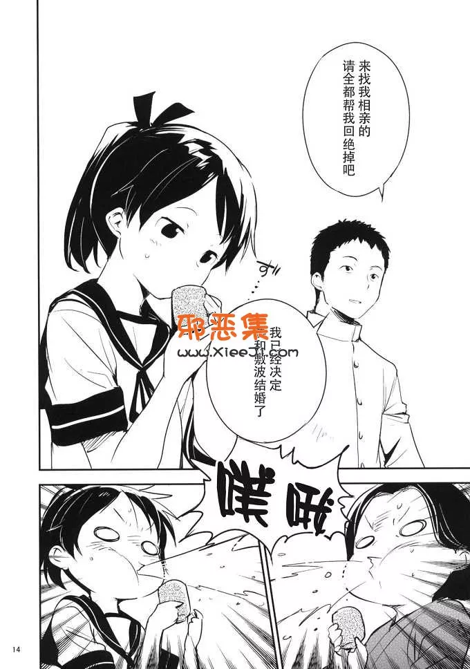 工口漫画网（渡会硅螺纹h本子)盛夏的佳日