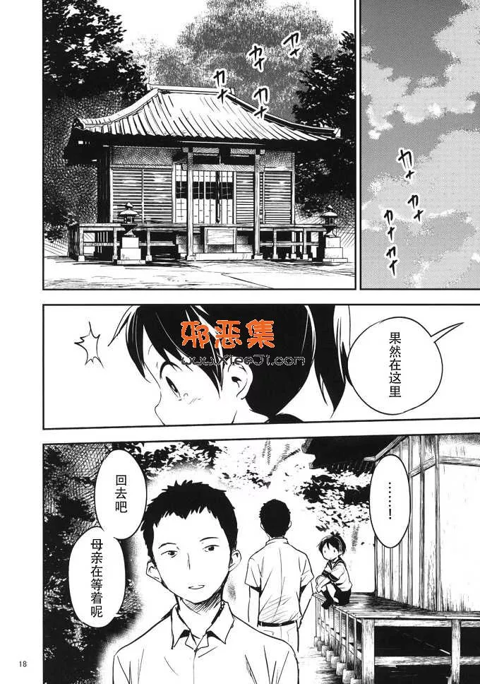 工口漫画网（渡会硅螺纹h本子)盛夏的佳日