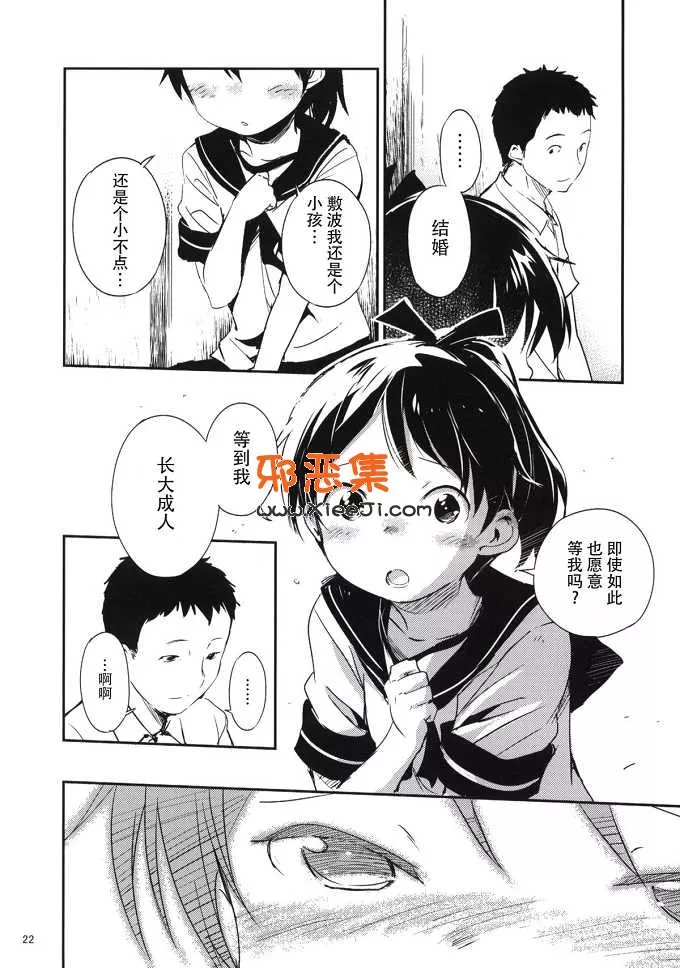 工口漫画网（渡会硅螺纹h本子)盛夏的佳日