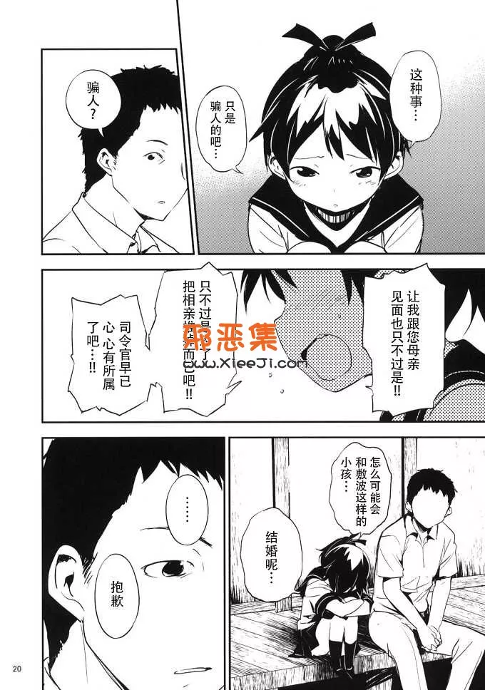 工口漫画网（渡会硅螺纹h本子)盛夏的佳日