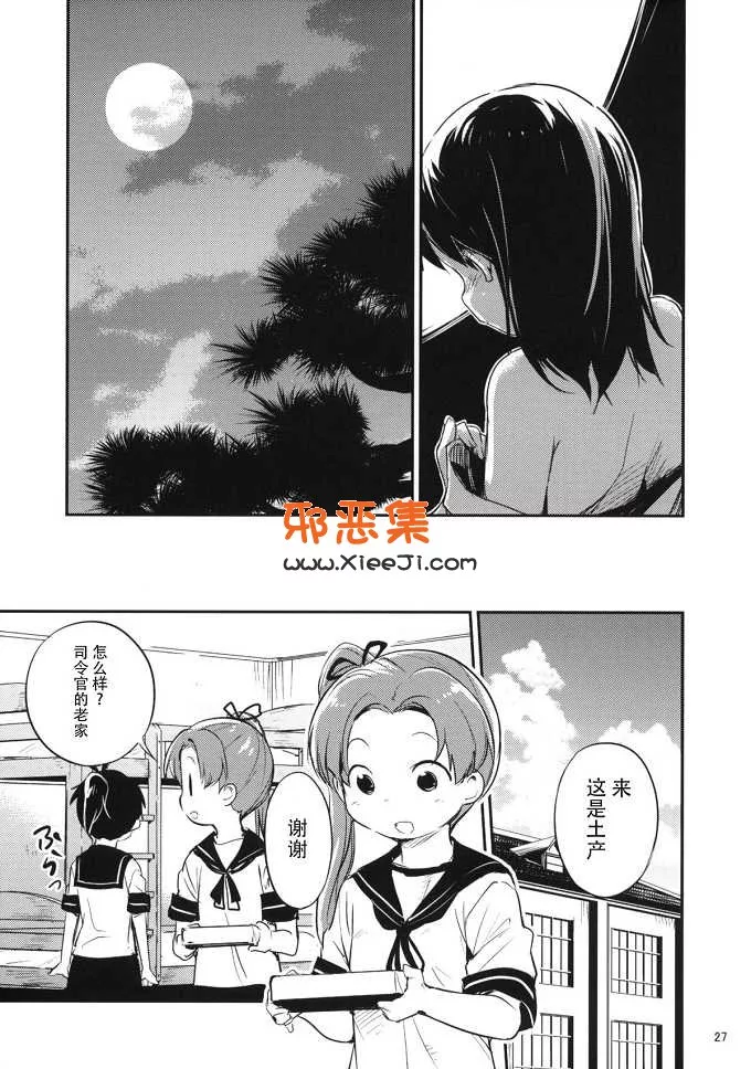 工口漫画网（渡会硅螺纹h本子)盛夏的佳日