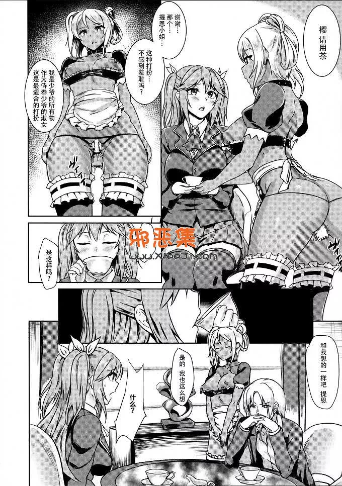 工口漫画之INDEXGIRLS 04樱花散落