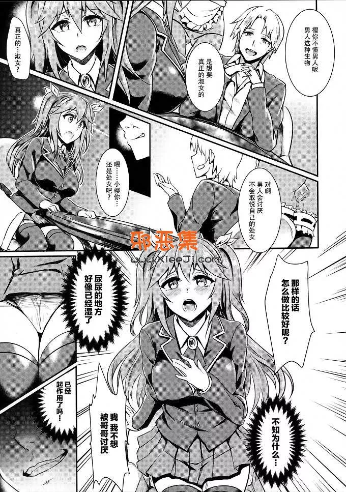 工口漫画之INDEXGIRLS 04樱花散落