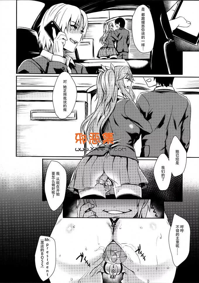 工口漫画之INDEXGIRLS 04樱花散落