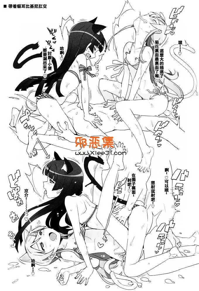 工口漫画之我的妹妹不可能那么可爱