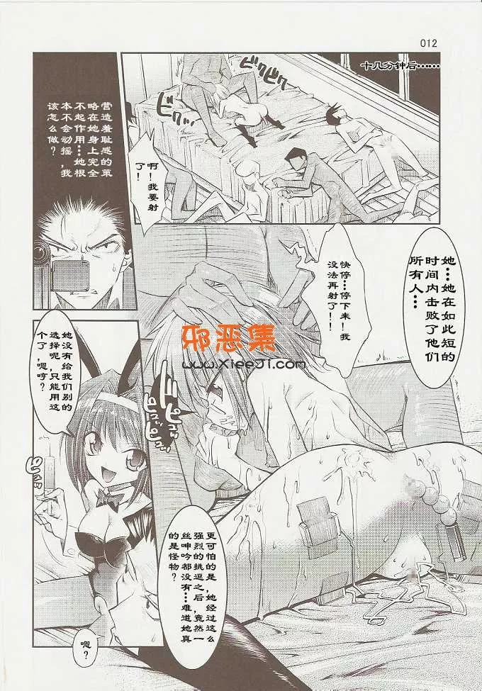 工口漫画之忧郁公主3