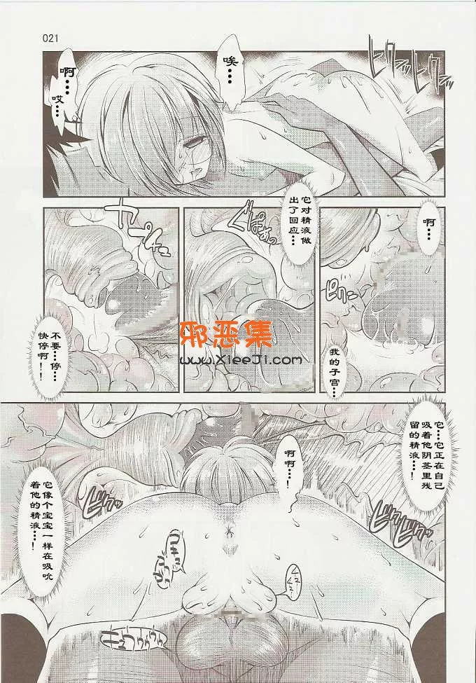 工口漫画之忧郁公主3