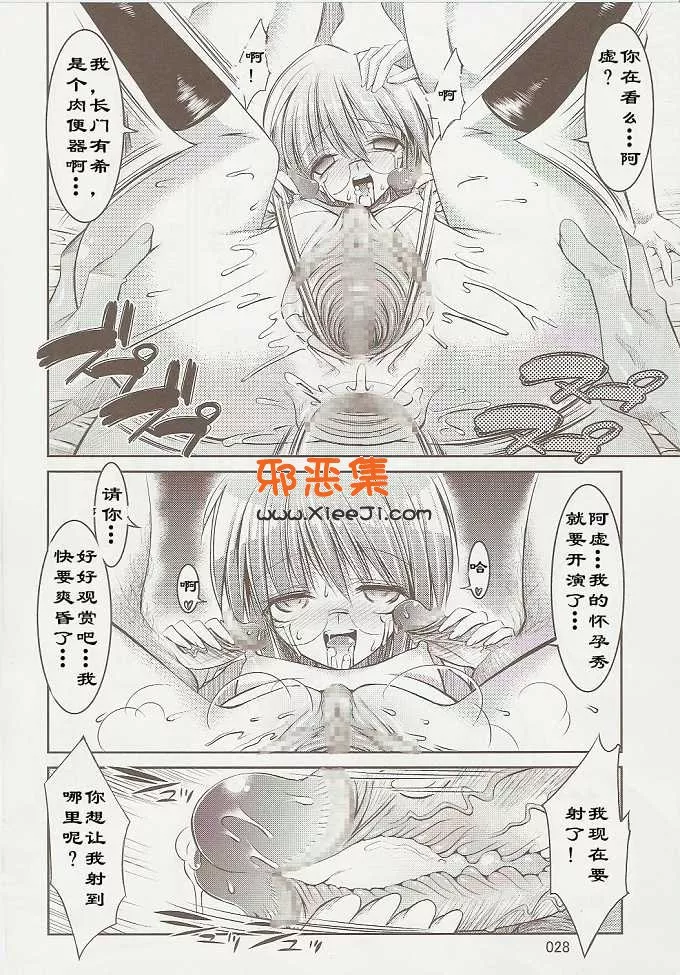 工口漫画之忧郁公主3