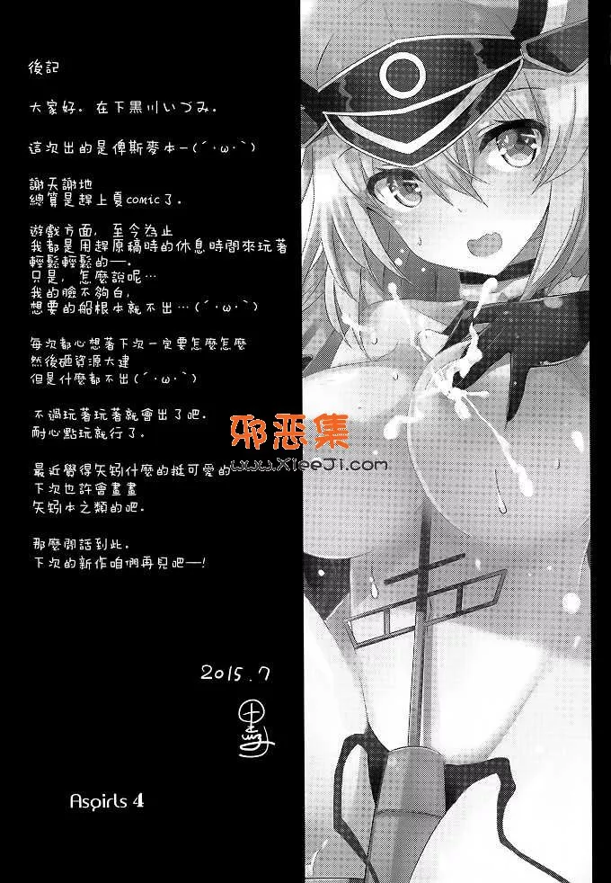 工口漫画(黒川izumi本子)之服务牛奶喝吧