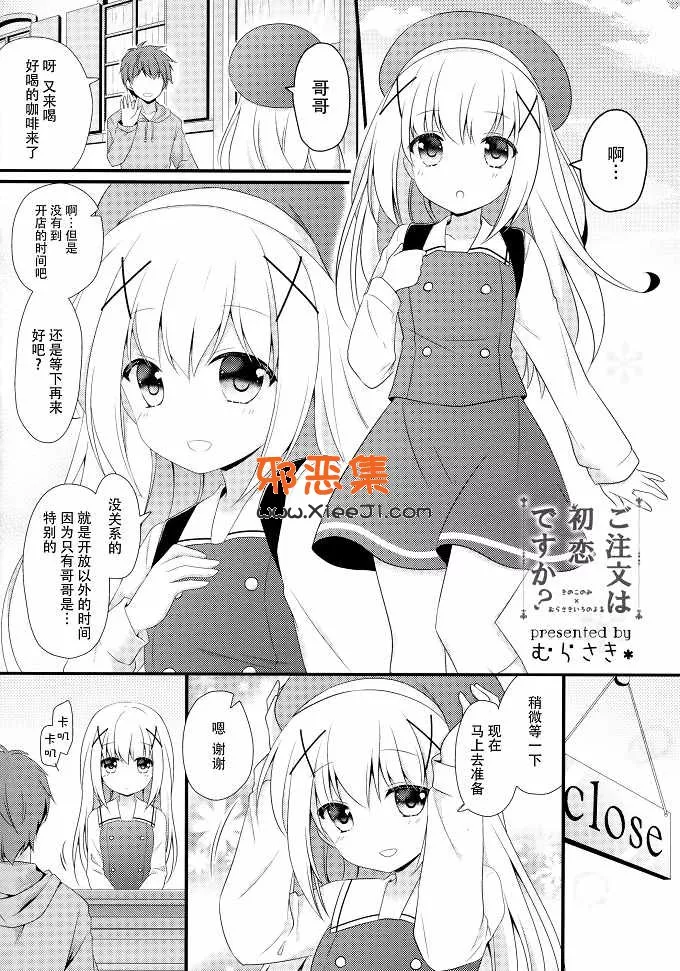 工口漫画（kino，紫色h本子)订购初恋