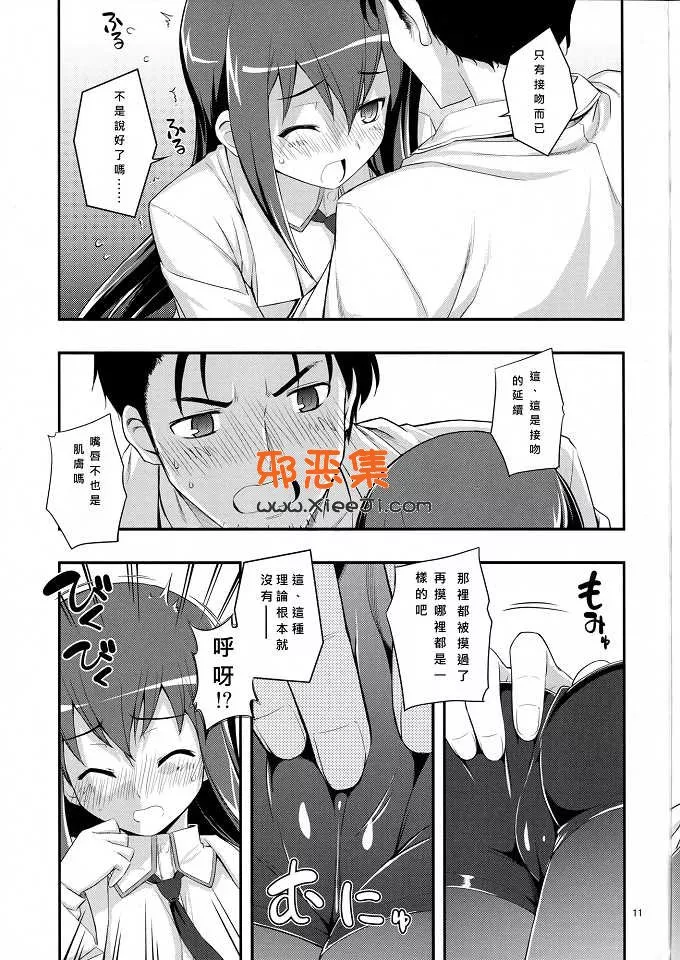 工口漫画之（无望菜志h本子)RE 14（歴史）