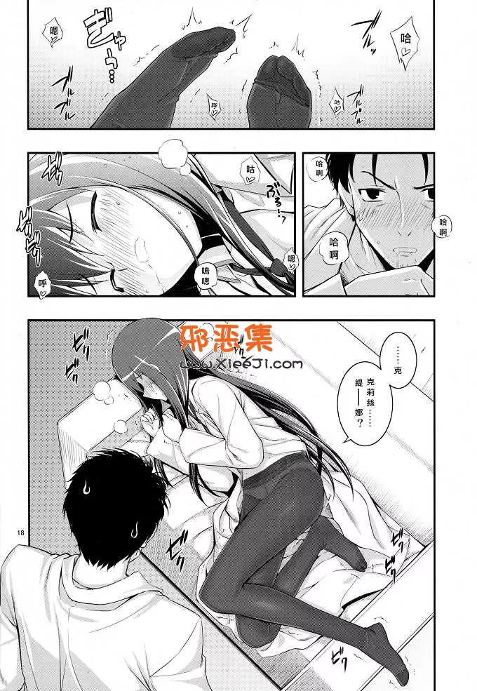 工口漫画之（无望菜志h本子)RE 14（歴史）