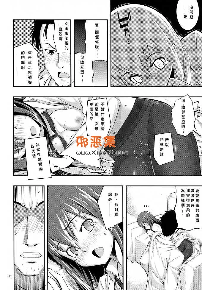 工口漫画之（无望菜志h本子)RE 14（歴史）