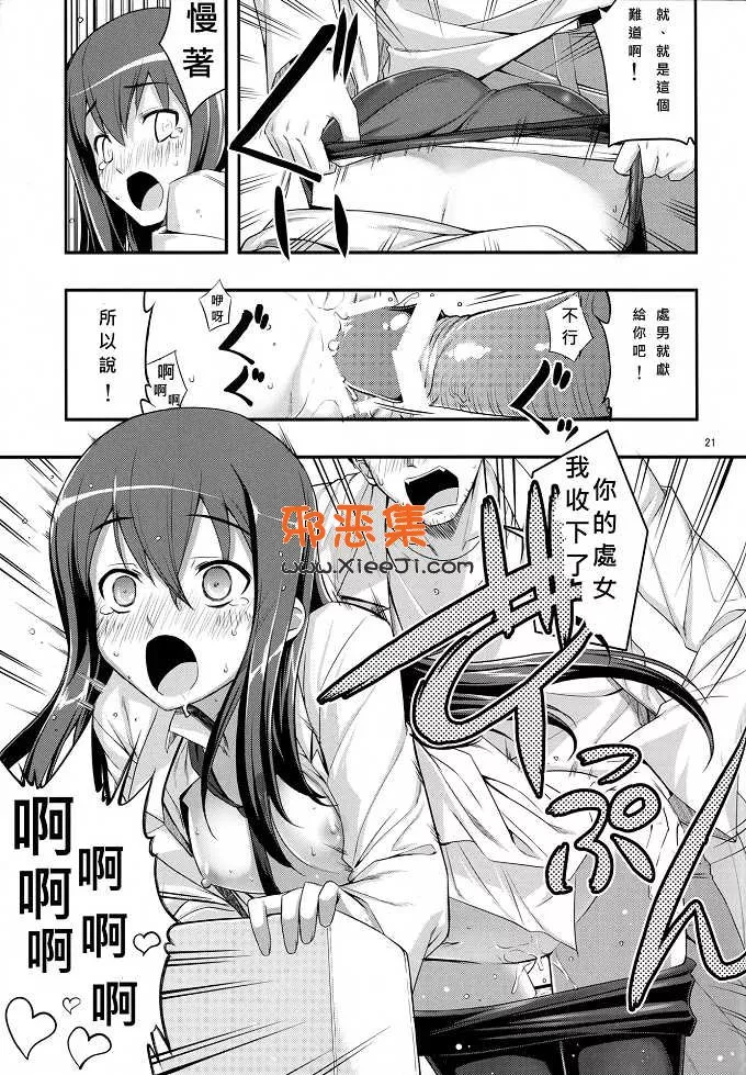 工口漫画之（无望菜志h本子)RE 14（歴史）