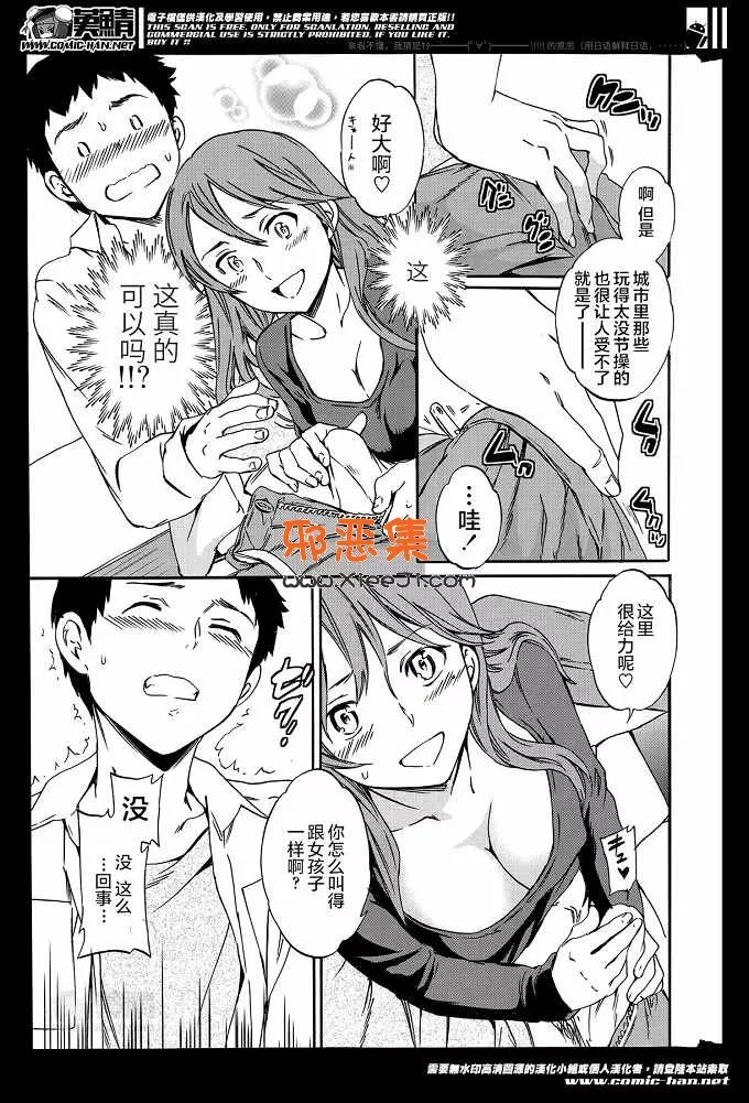 工口漫画[Cuvie本子]之漫画企鹅名流2014年06月号