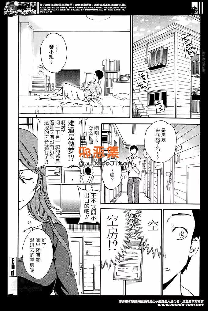 工口漫画[Cuvie本子]之漫画企鹅名流2014年06月号