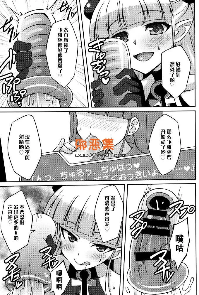 新妹魔王的契约者同人志h漫画本子之(蒼海)新妹淫魔的射精管理