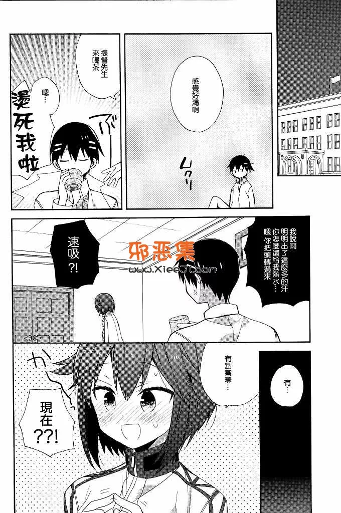 工口漫画之吸速本恋爱防御力