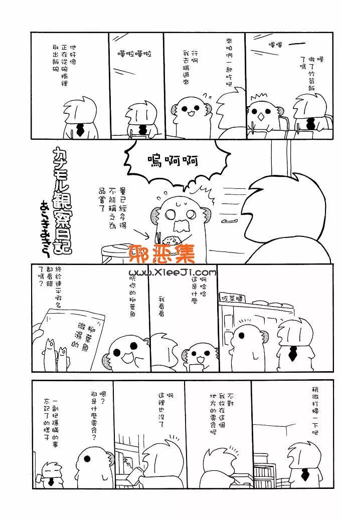 工口漫画之吸速本恋爱防御力