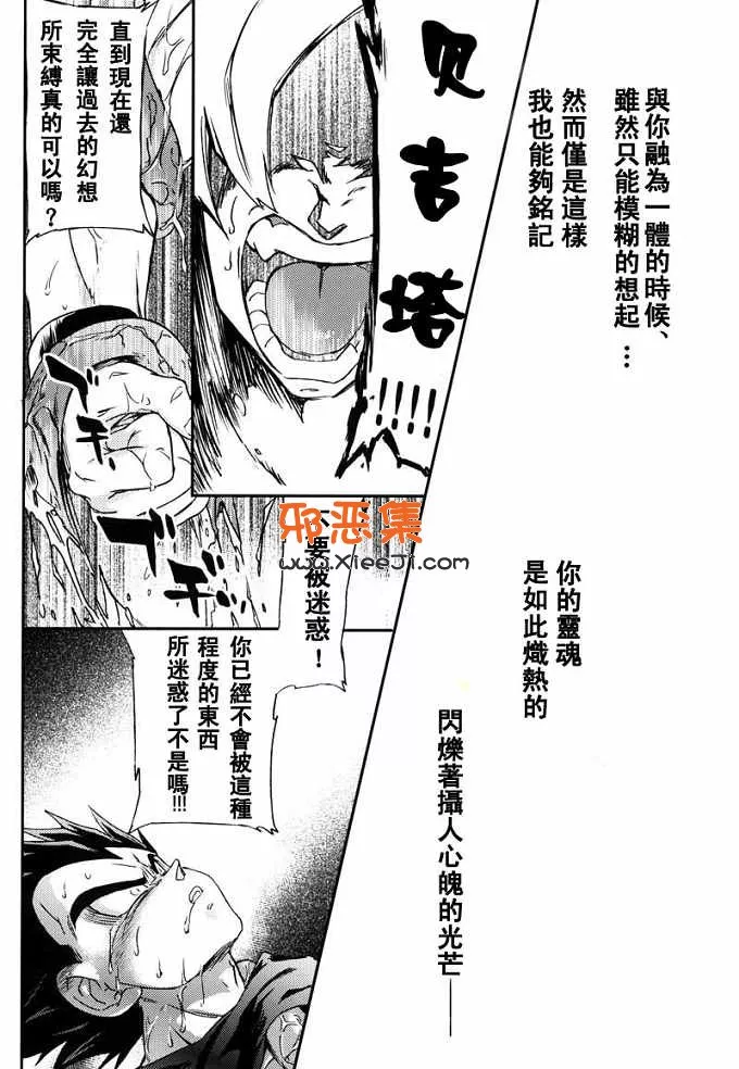 工口漫画 龙珠Z同人志h漫画之（狛河リミ) MONSTRUO