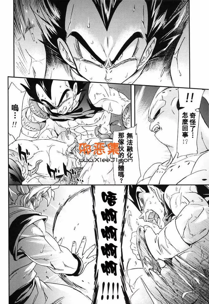 工口漫画 龙珠Z同人志h漫画之（狛河リミ) MONSTRUO