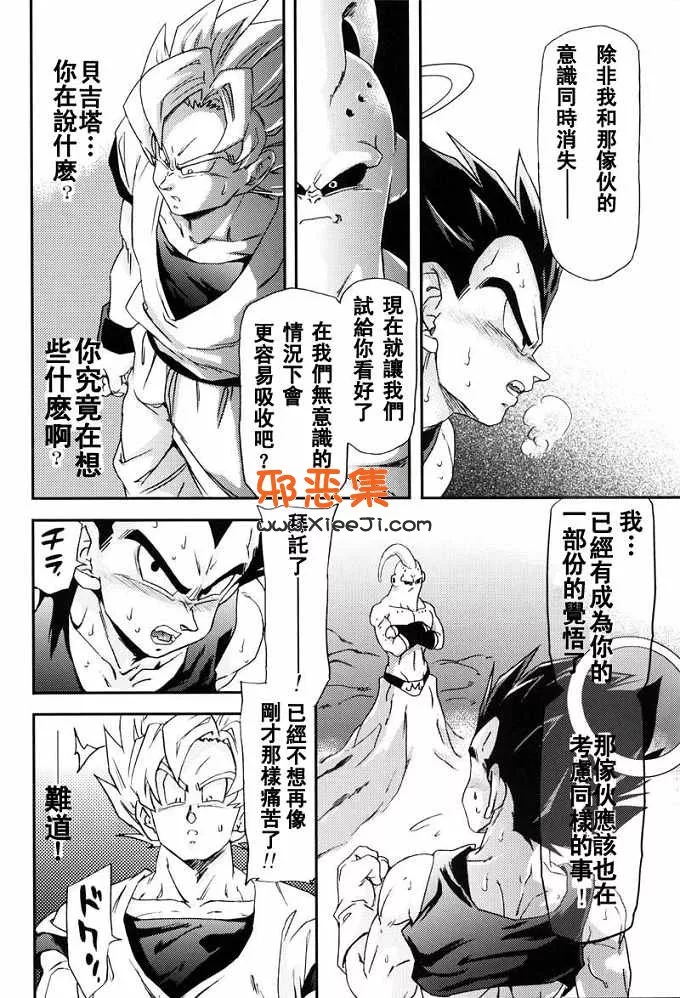 工口漫画 龙珠Z同人志h漫画之（狛河リミ) MONSTRUO