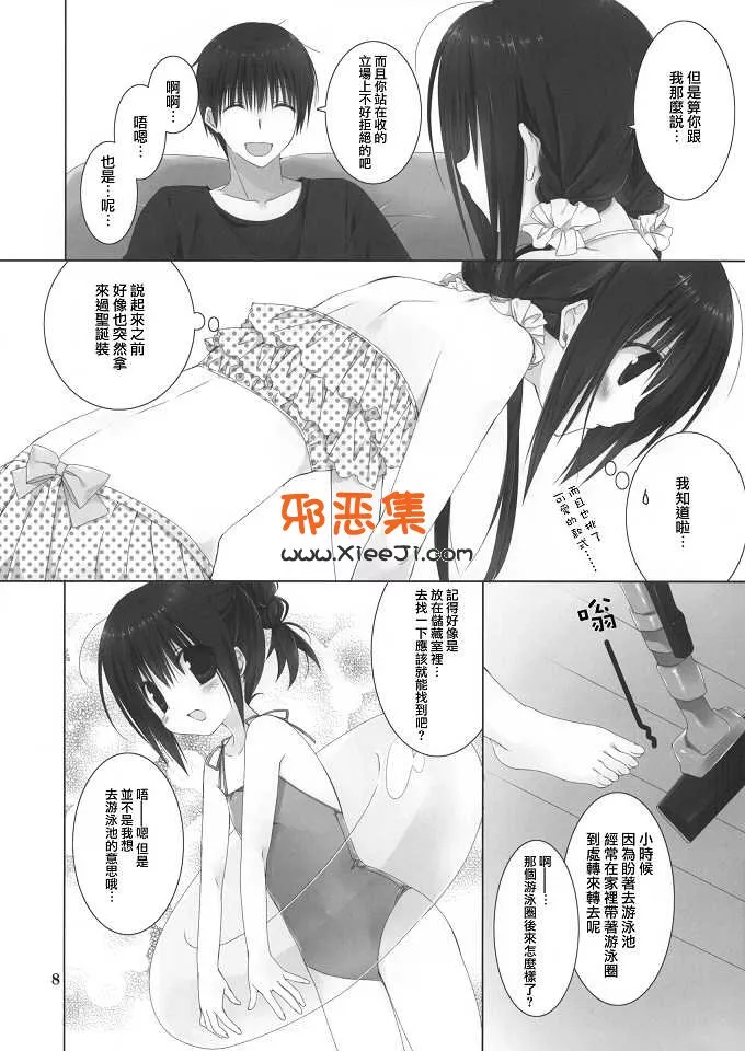 工口漫画网推荐之妹妹奈那与哥哥5