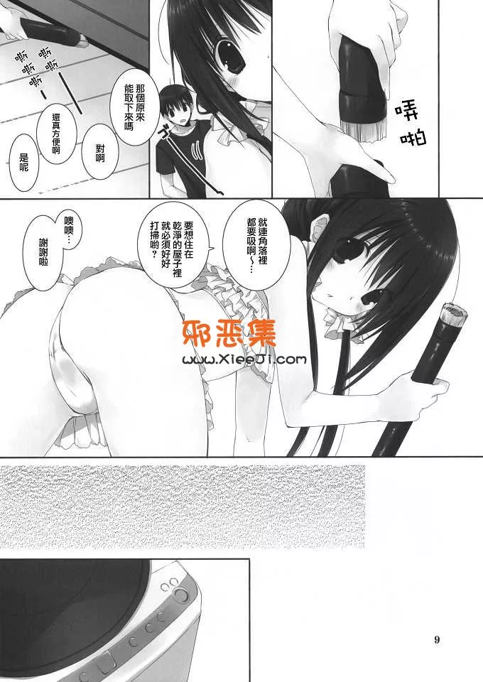 工口漫画网推荐之妹妹奈那与哥哥5