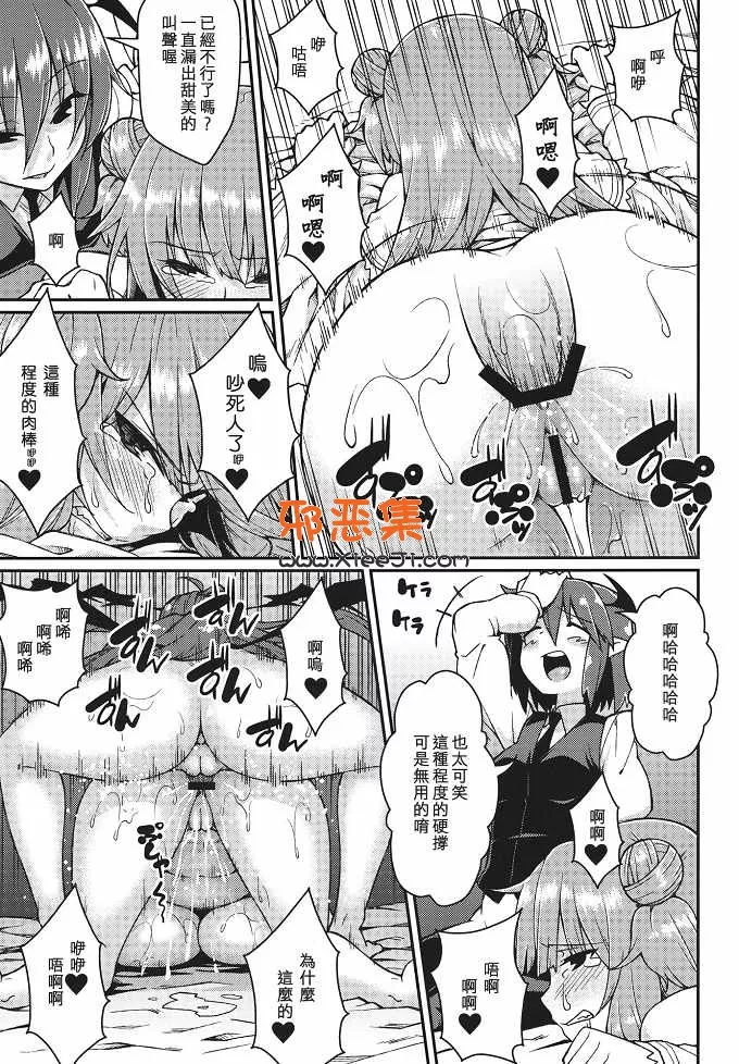 工口漫画例大祭10（広弥h本子)之巴切堕とし