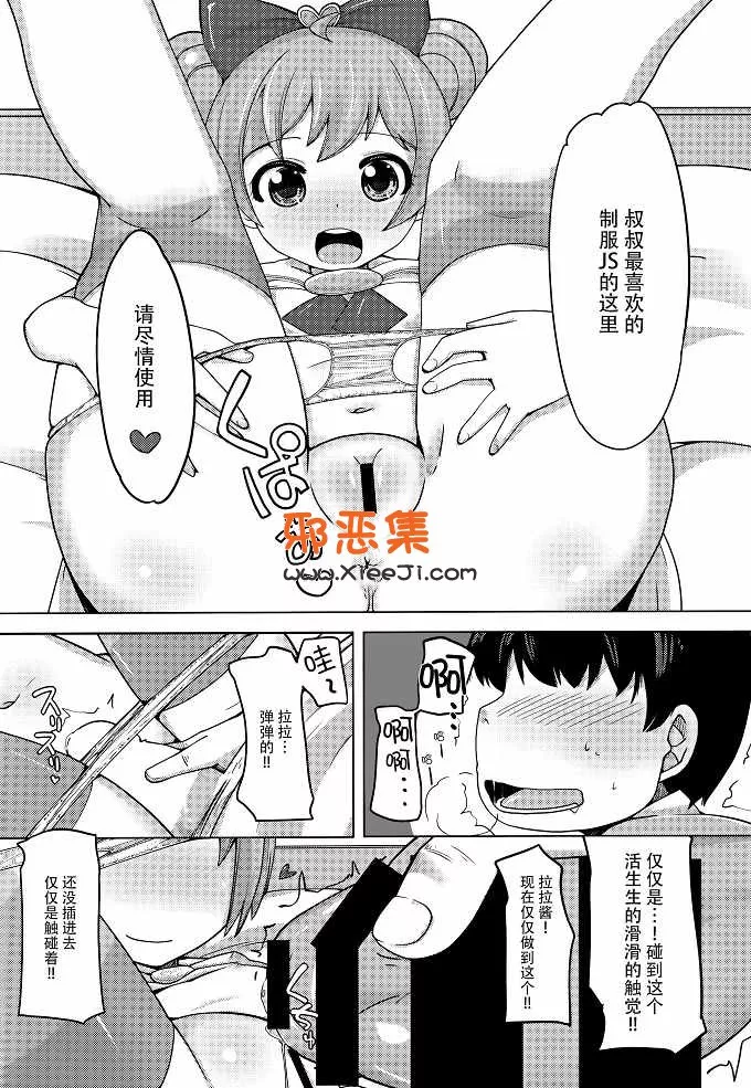 工口漫画之不过象服务时间