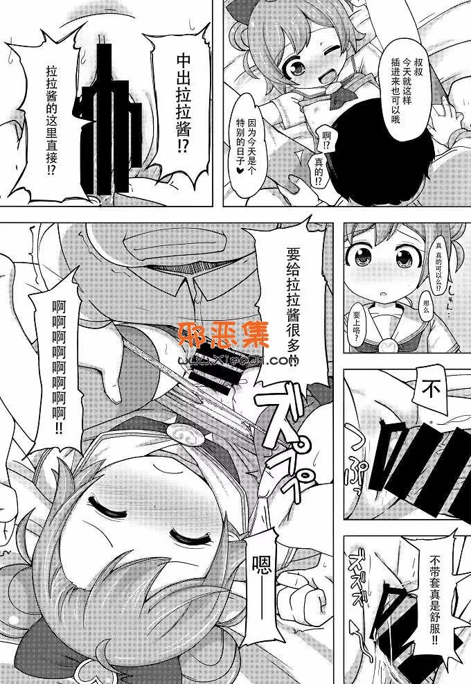 工口漫画之不过象服务时间