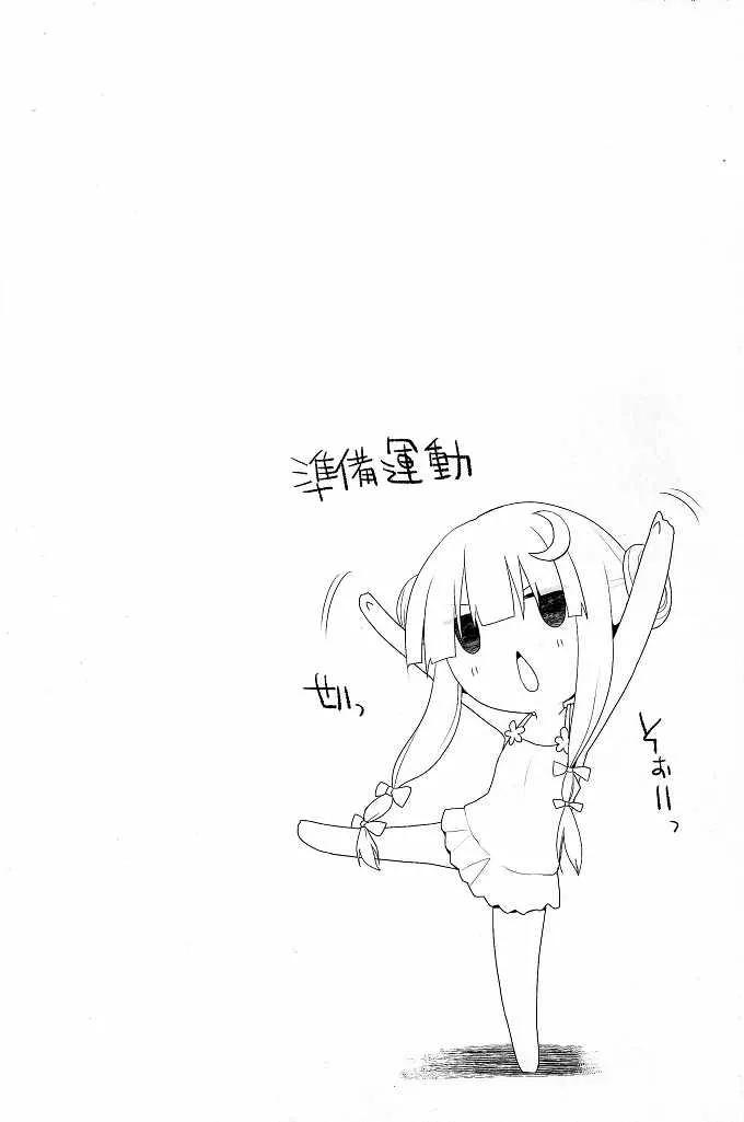 工口漫画東方Project(例大祭11）狐狸从幻想乡乳图鉴·智