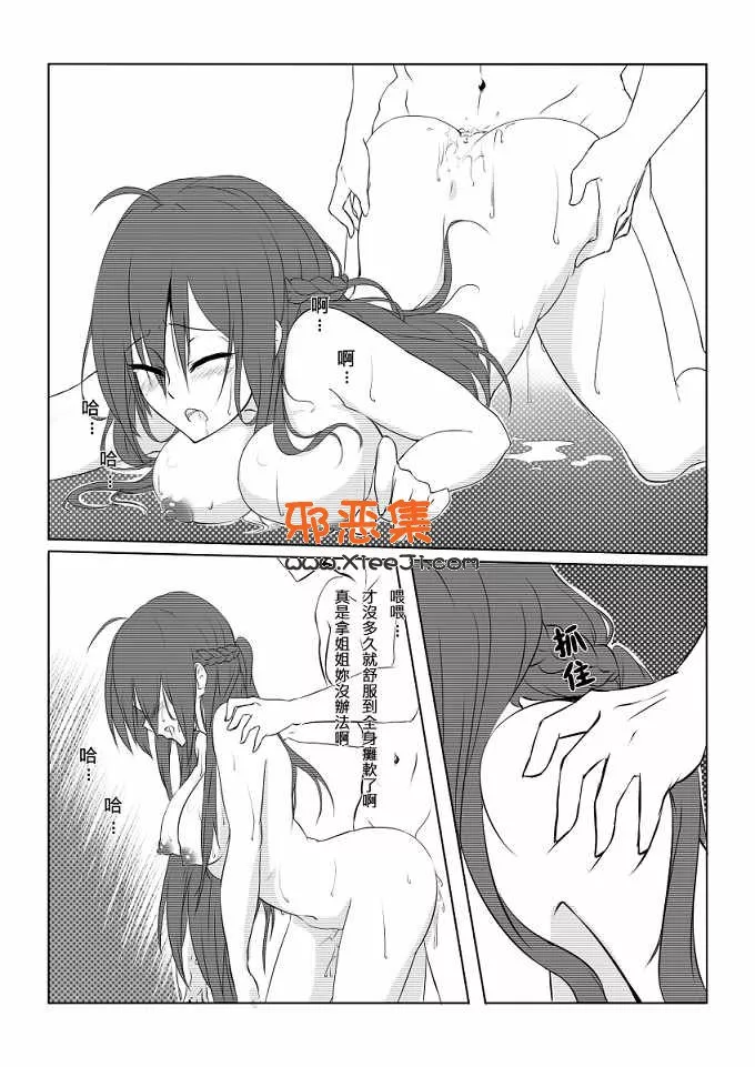 工口漫画[Uke * 2本子]弟弟说的话听（Elsword）