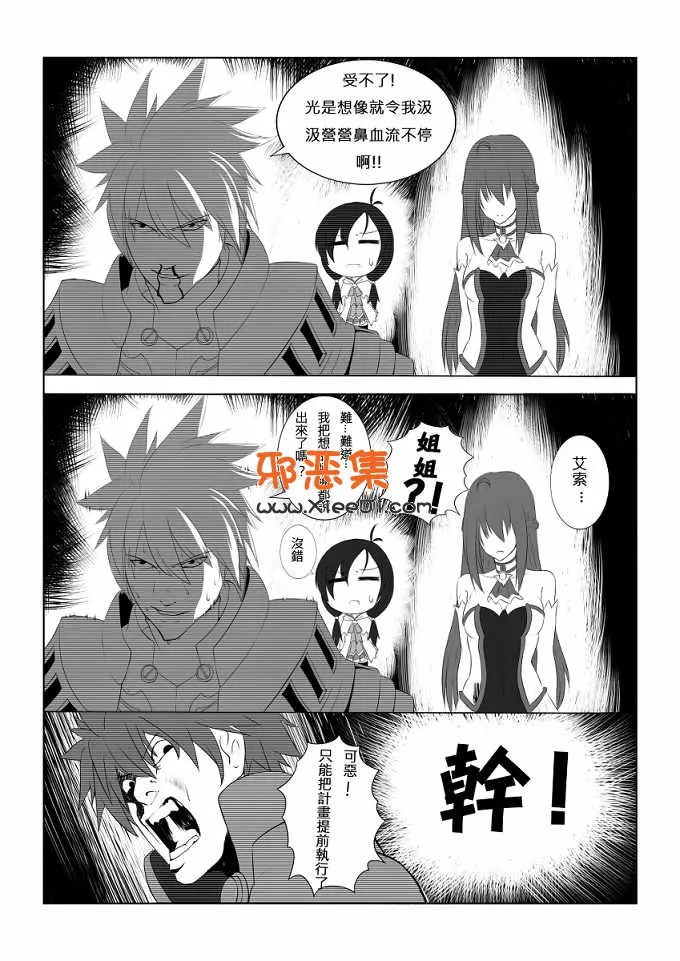 工口漫画[Uke * 2本子]弟弟说的话听（Elsword）