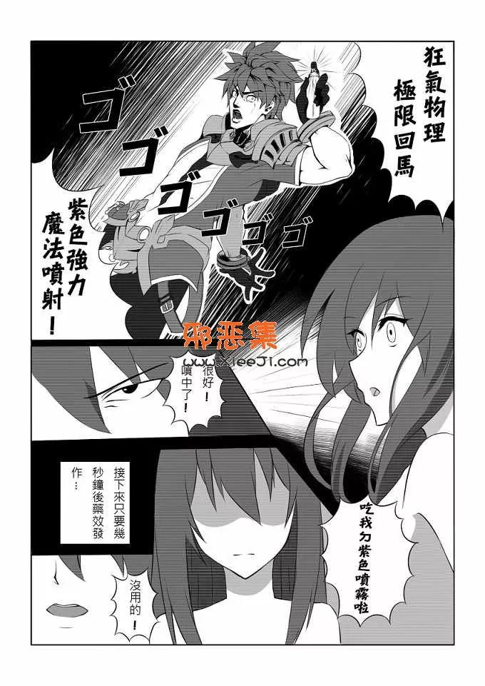 工口漫画[Uke * 2本子]弟弟说的话听（Elsword）