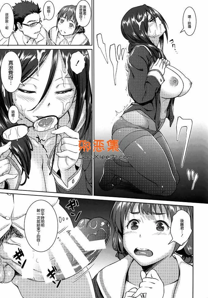 工口漫画明日香h本子之封口费