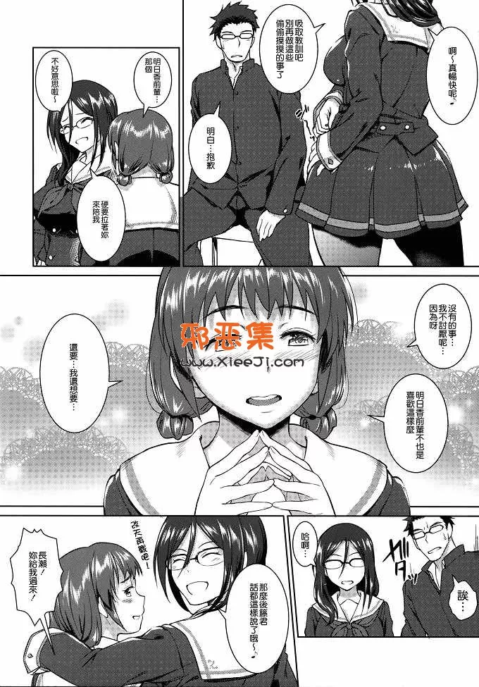 工口漫画明日香h本子之封口费