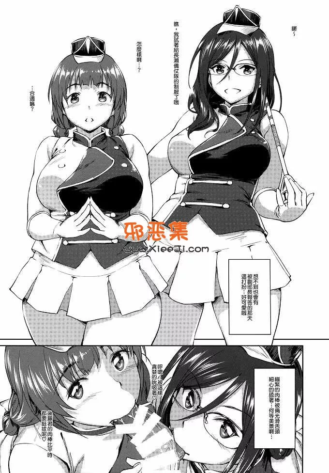 工口漫画明日香h本子之封口费