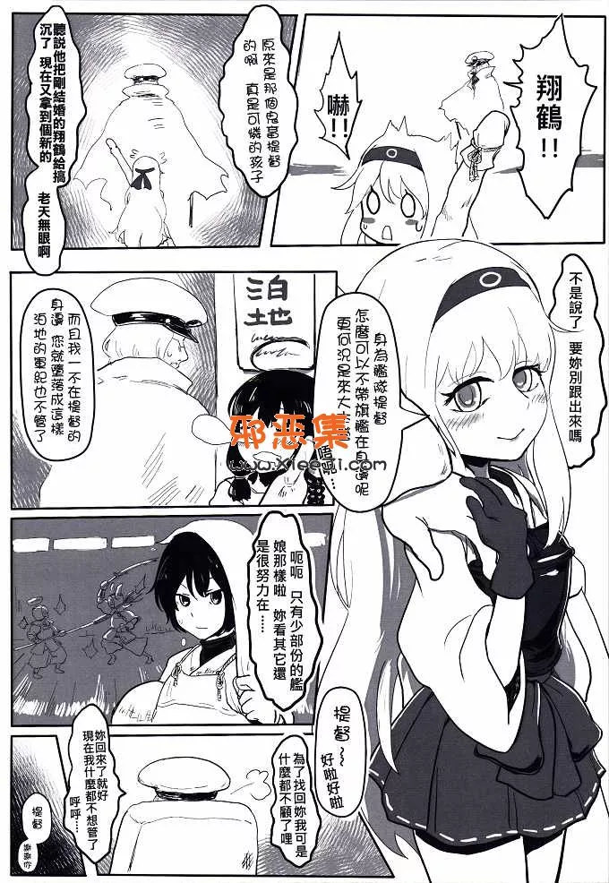 舰娘系列工口漫画[FF有害蕈類集會所h本子]之深海