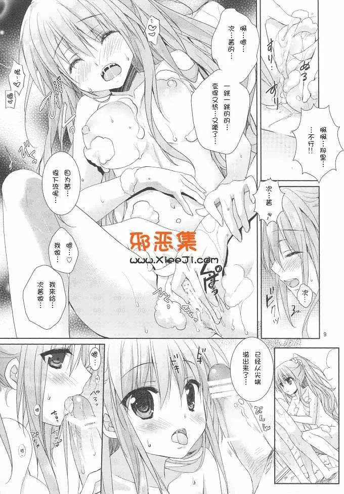 工口漫画（せせ般光滑的h本子)之温泉彼女