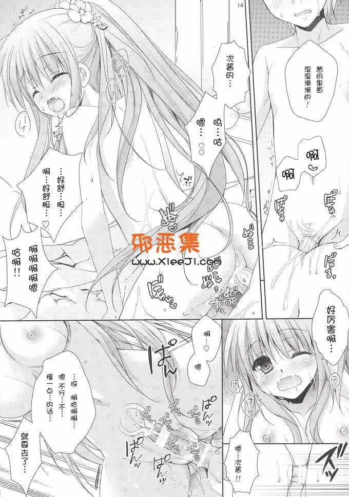 工口漫画（せせ般光滑的h本子)之温泉彼女