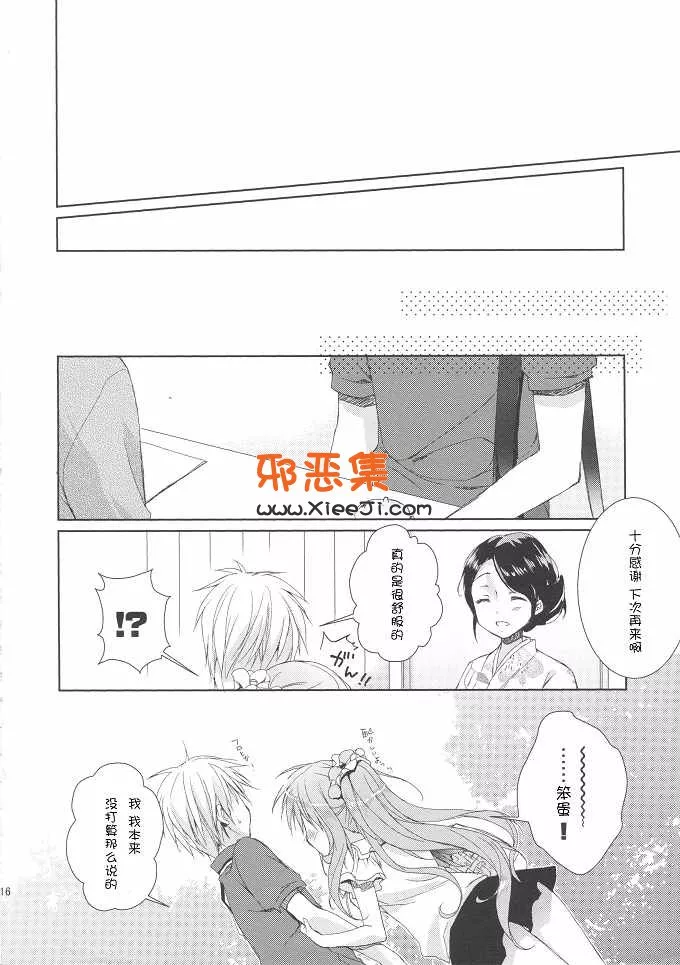 工口漫画（せせ般光滑的h本子)之温泉彼女