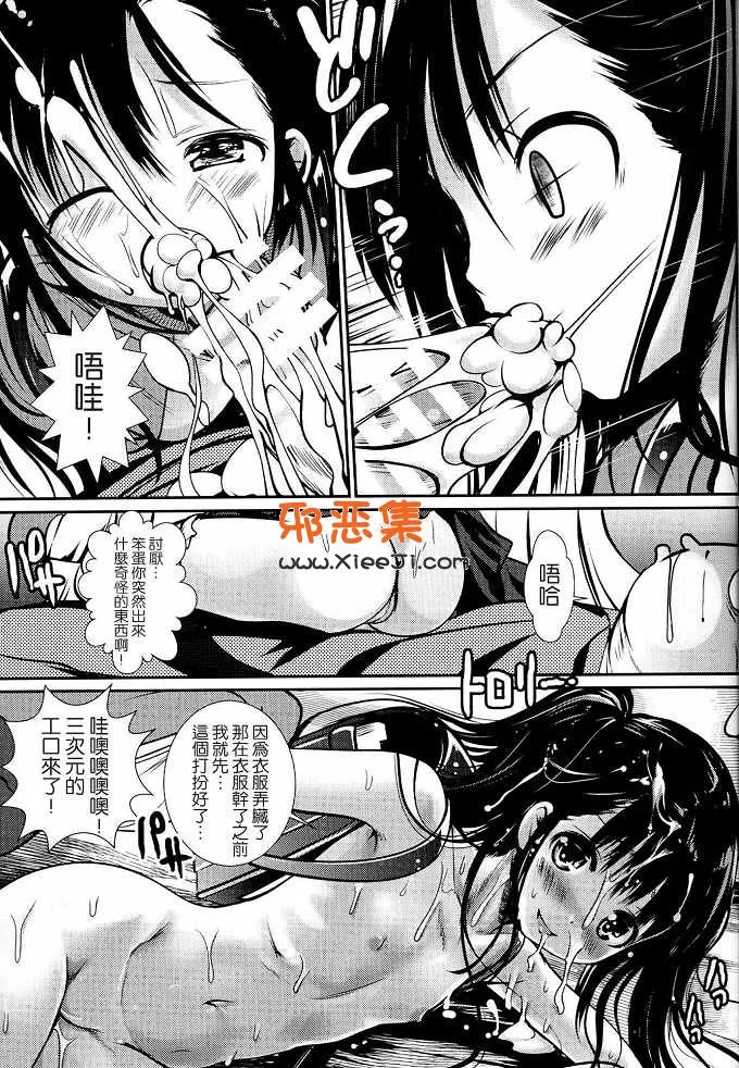 工口漫画之田舍少女2