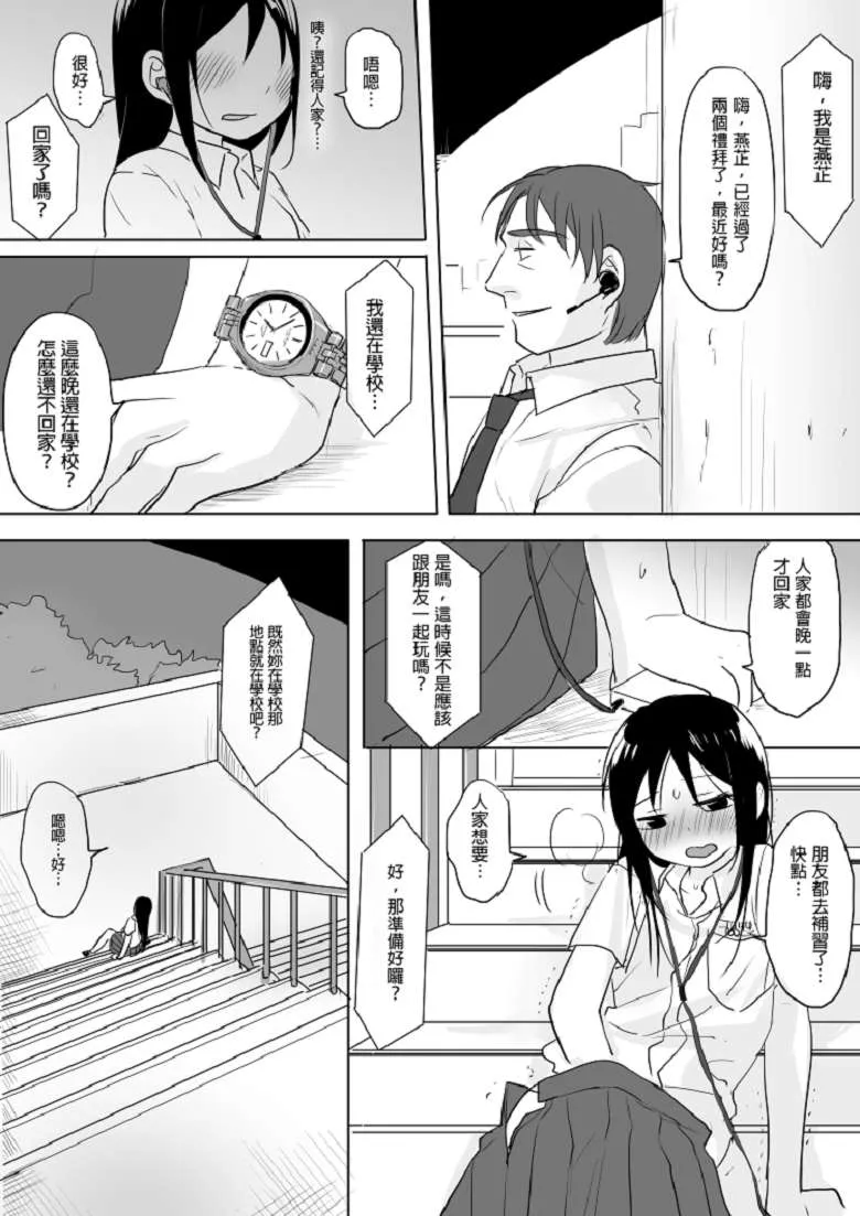 工口漫画[仴h本子] 电爱